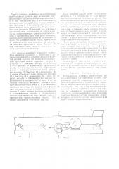 Вибрационный конвейер (патент 256613)