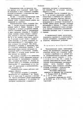 Пневматическая сеялка (патент 816416)