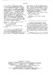 Способ получения ариловых эфиров - алкоксивинилпиротиофосфоновых кислот (патент 320168)