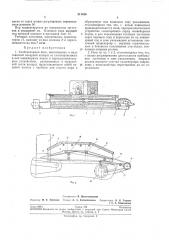 Хлебопекарная печь (патент 211459)