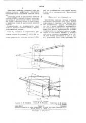 Трехточечная навесная система тракторов (патент 204746)