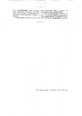 Способ переработки окисленных никелевых руд (патент 51092)