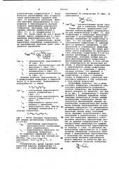 Генератор импульсных напряжений (патент 999142)