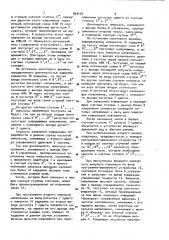 Устройство для формирования временных кодов (патент 993197)