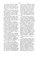 Устройство для слежения за стыком свариваемых изделий (патент 1106613)