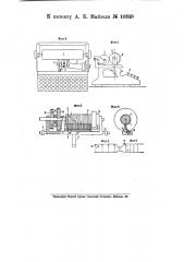 Пишущая машина с литерным колесом (патент 10349)