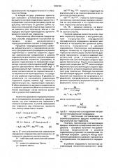 Способ определения поправки курса двухрежимного одногироскопного курсоуказателя (патент 1838760)