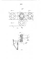 Устройство для ориентации деталей типа дисков с пазами на одном из торцов (патент 552173)