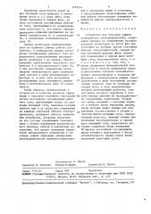 Устройство для тепловой защиты асинхронного электродвигателя (патент 1529344)