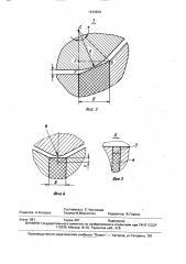 Инструмент профилегибочного стана (патент 1639830)