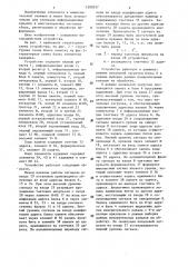 Устройство для ввода информации (патент 1290337)
