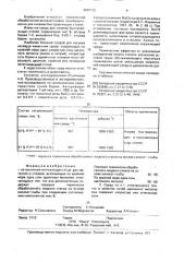 Нетоксичная нагревающая среда (патент 2001125)