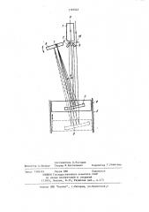 Рефлектометр для контроля вогнутых зеркал (патент 1193542)