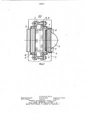 Устройство для устранения течи в трубопроводе (патент 1068654)