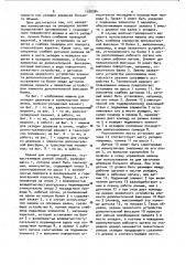 Способ укладки деревьев и машина для его осуществления (патент 1028284)