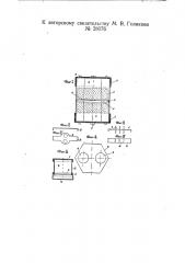 Изоляционно-папильонажный стаканчик (патент 28076)