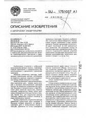Гусеничная лента (патент 1751037)