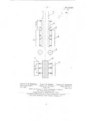 Вторичное охлаждение на установке непрерывной разливки металла (патент 143209)