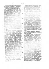 Логическая схема эсл типа (патент 1152086)