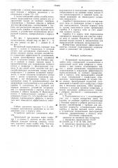 Встроенный пылеуловитель вращающейся печи (патент 734491)