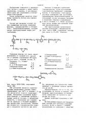 Композиция для пропитки бетона или кирпича (патент 1446131)