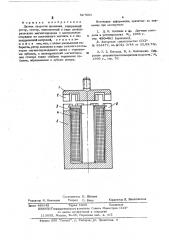 Датчик скорости вращения (патент 527661)