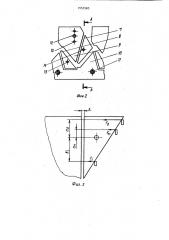 Вязальный механизм (патент 1553585)