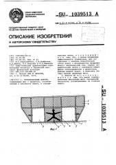 Тренировочные ворота (патент 1039513)