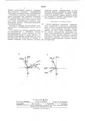 Способ коррекции самолетной гировертикали (патент 343149)