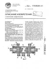 Гидравлическая система рулевого управления транспортного средства (патент 1703528)