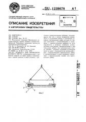 Траверса для профилированного листа (патент 1239078)