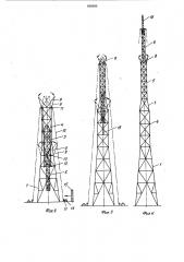 Способ монтажа башни (патент 939699)