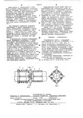 Безлюфтовая муфта с плавающей крестовиной (патент 628357)