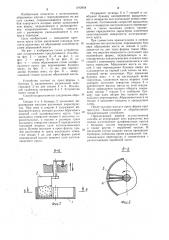 Способ изготовления шлифовального круга (патент 1192954)