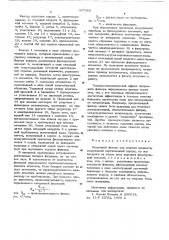 Патронный фильтр (патент 567466)