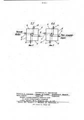 Способ работы вертикальной призматической топки (патент 870852)