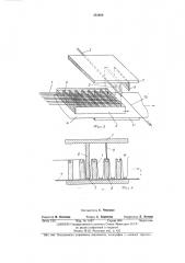 Способ изготовления ворсового материала (патент 453460)