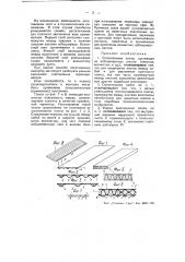Строительная плита (патент 51376)