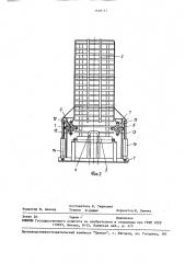 Устройство для сборки-разборки стопы плоких изделий (патент 1618710)