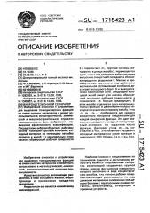 Виброадгезионный сепаратор (патент 1715423)