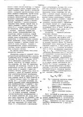 Измеритель мощности (патент 798612)