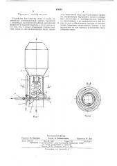 Устройство для очистки газов от пыли (патент 470303)