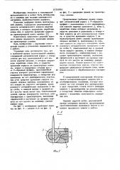 Гребенная планка льночесальной машины (патент 1039991)