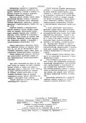 Способ отбойки горных пород на карьере (патент 976745)