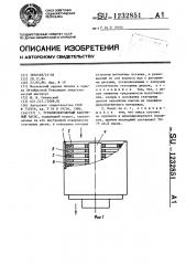 Турбомолекулярный вакуумный насос (патент 1232851)