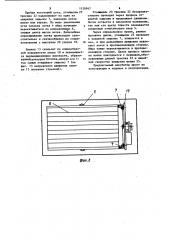 Инкубатор (патент 1120947)