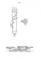 Пневмосушилка для сыпучих материалов (патент 573695)