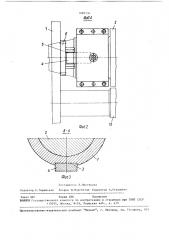 Приспособление для изготовления конических обечаек на валковых листогибочных машинах (патент 1382534)