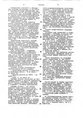 Способ флотации глинистых флюоритовых руд (патент 1050749)