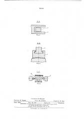 Противоугонный захват для кранов (патент 446462)